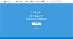 Desktop Screenshot of finereport.com