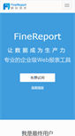 Mobile Screenshot of finereport.com